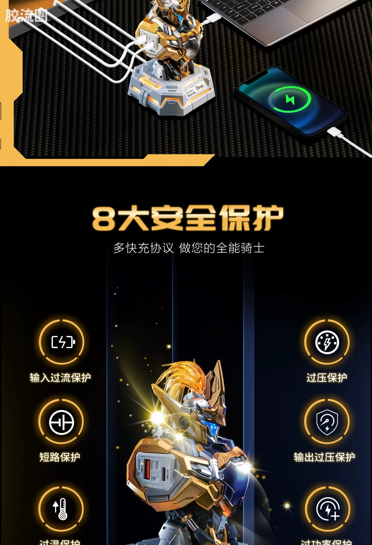 MOSHOWTOYS机甲成品系列 周边及配件包 先祖效应 潮电 湖中骑士胸像 快速充电中心 鎏金 - 图片
