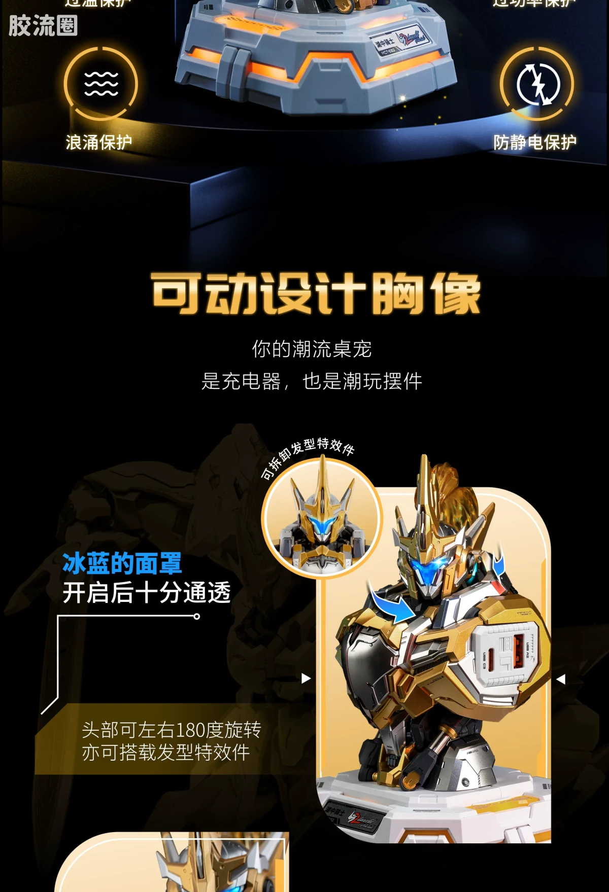 MOSHOWTOYS机甲成品系列 周边及配件包 先祖效应 潮电 湖中骑士胸像 快速充电中心 鎏金 - 图片
