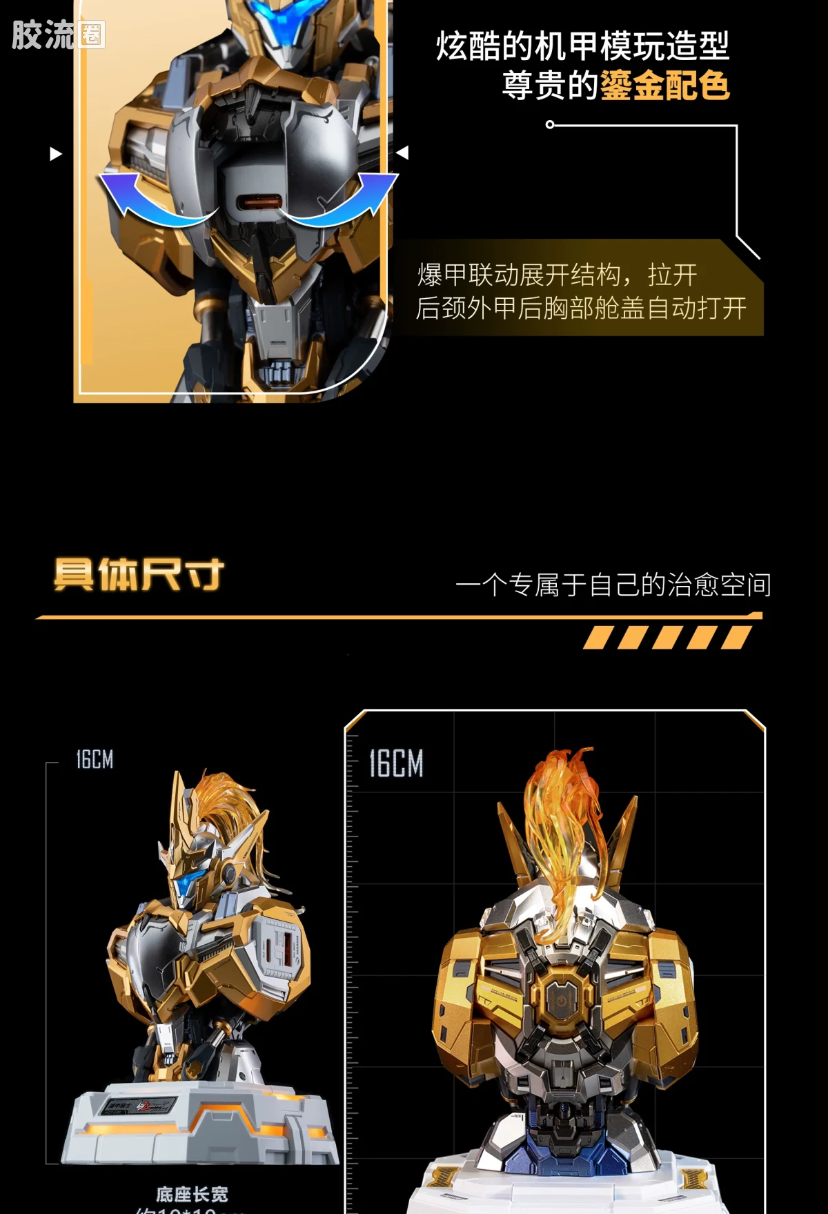 MOSHOWTOYS机甲成品系列 周边及配件包 先祖效应 潮电 湖中骑士胸像 快速充电中心 鎏金 - 图片
