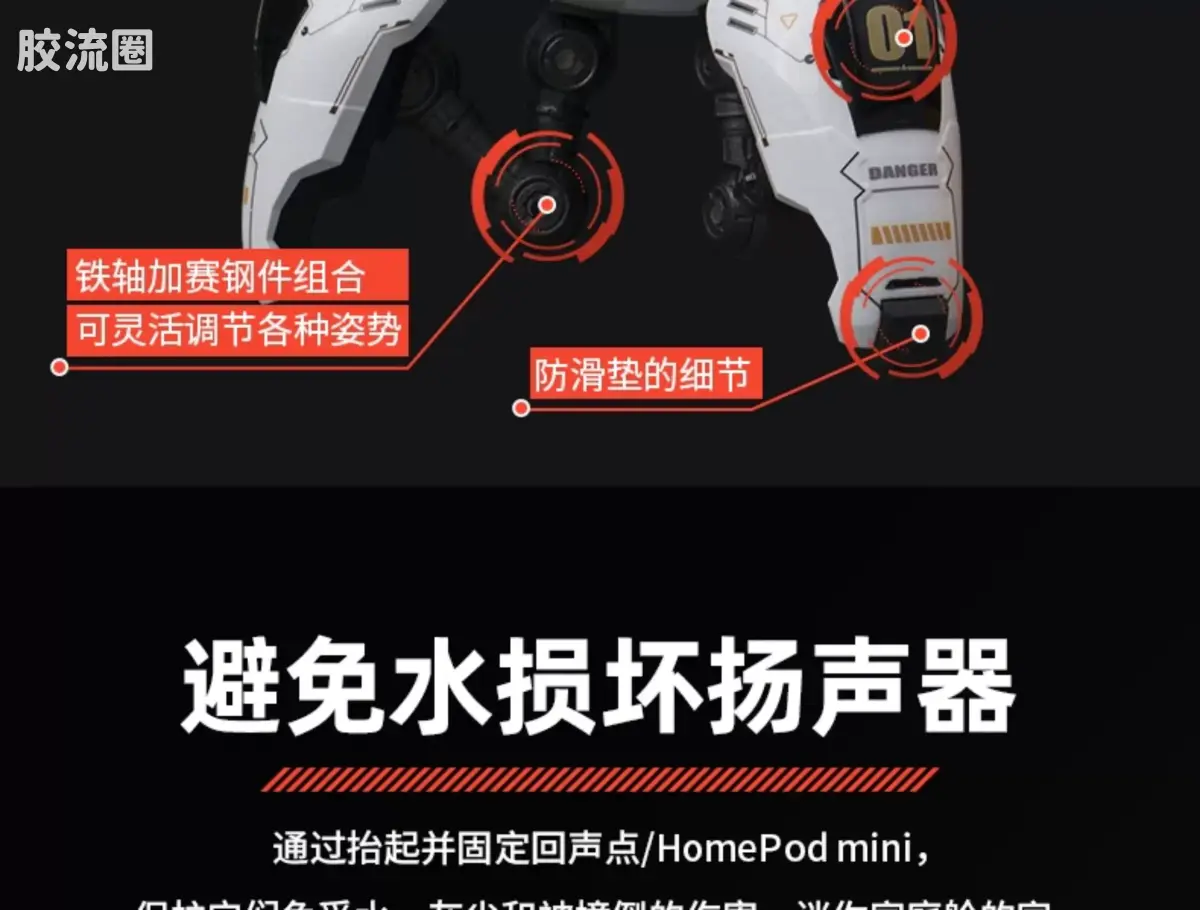 MOSHOWTOYS机甲成品系列 周边及配件包 先祖效应 饺子 机甲支架 - 图片