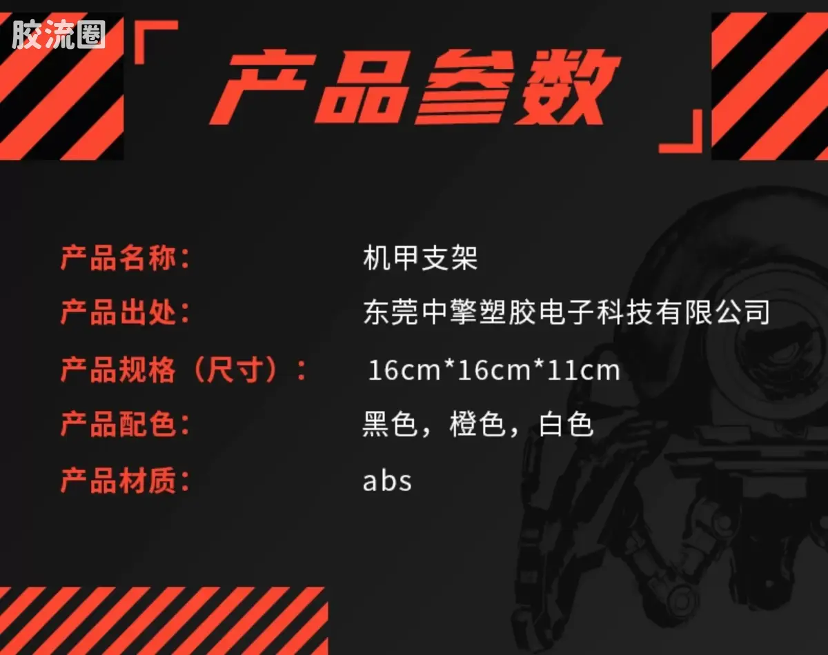 MOSHOWTOYS机甲成品系列 周边及配件包 先祖效应 饺子 机甲支架 - 图片