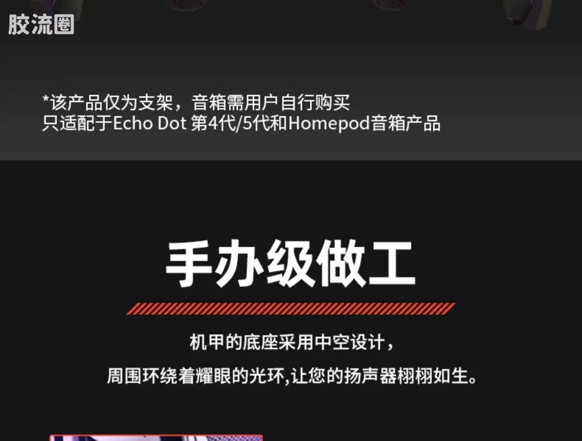 MOSHOWTOYS机甲成品系列 周边及配件包 先祖效应 饺子 机甲支架 - 图片