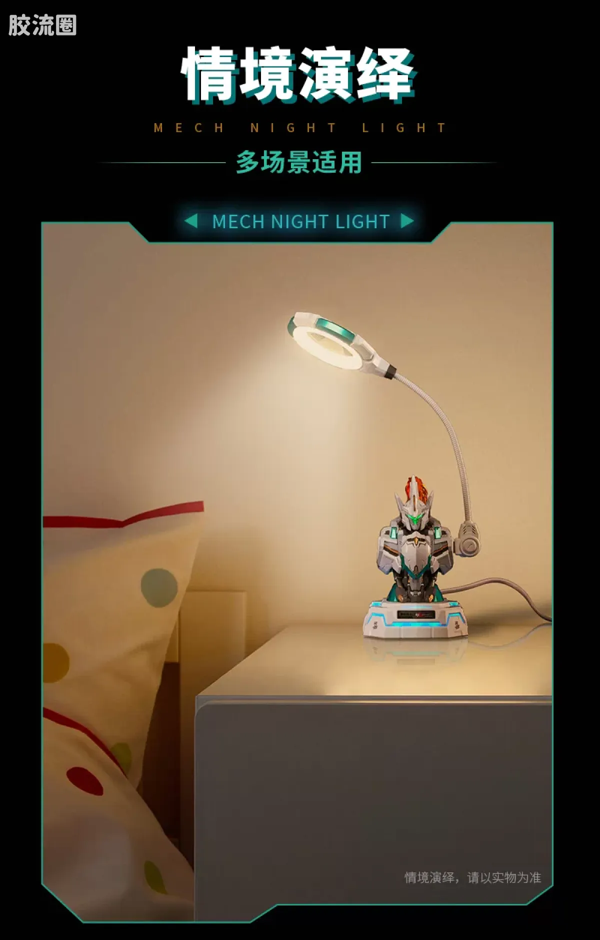 MOSHOWTOYS机甲成品系列 周边及配件包 潮态 先祖效应USB机甲小夜灯 双配色 - 图片