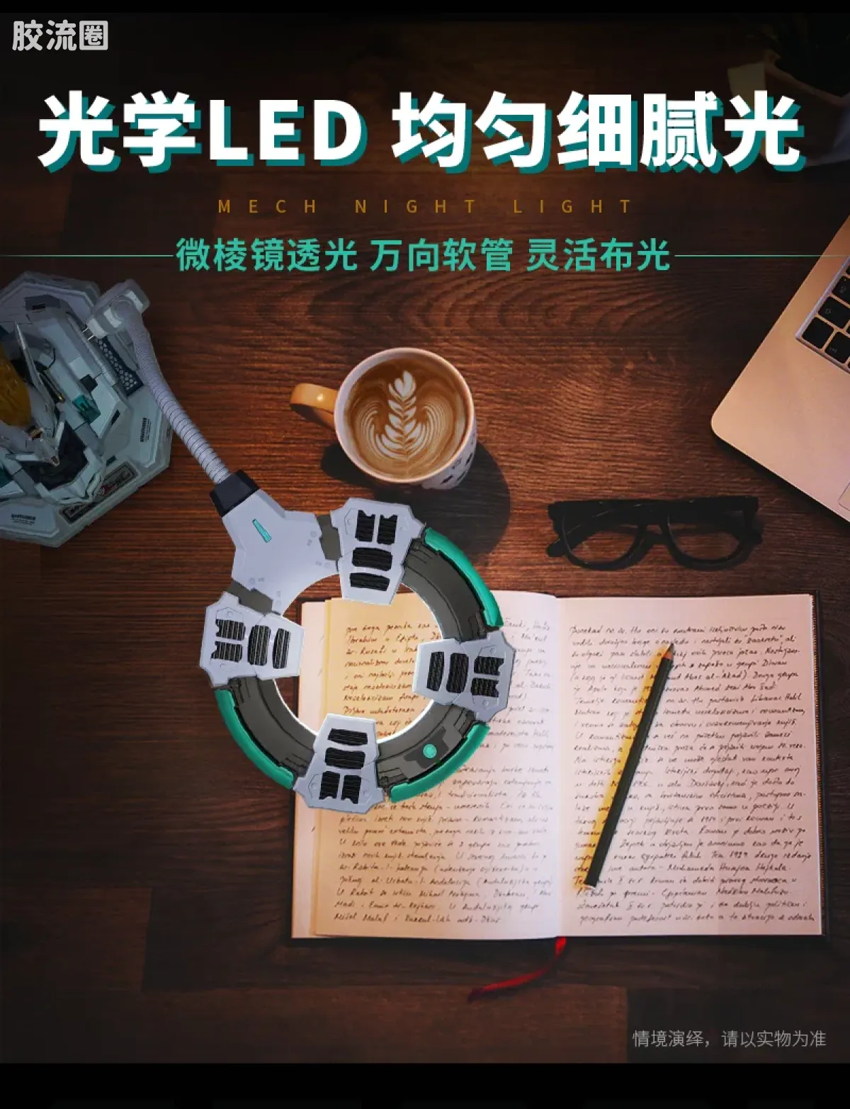 MOSHOWTOYS机甲成品系列 周边及配件包 潮态 先祖效应USB机甲小夜灯 双配色 - 图片