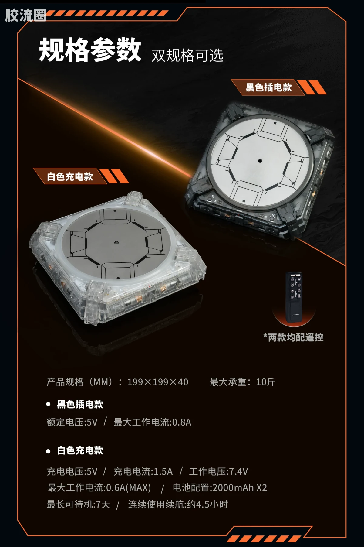 MOSHOWTOYS机甲成品系列 周边及配件包 潮态 电控展示台 双版本 - 图片