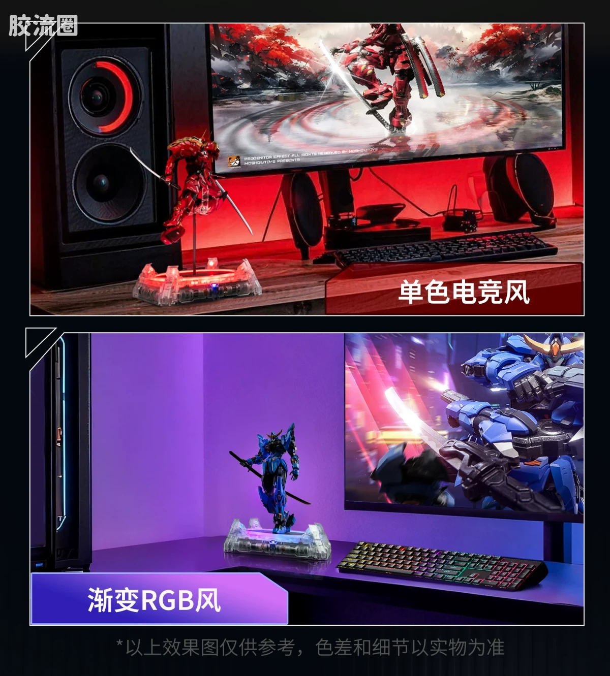 MOSHOWTOYS机甲成品系列 周边及配件包 潮态 电控展示台 双版本 - 图片