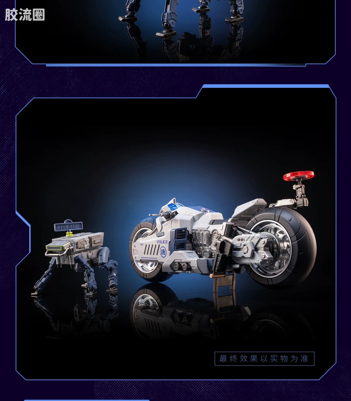 MOSHOWTOYS机甲成品系列 null 长安卫机甲·摩托车 交警配色 - 图片