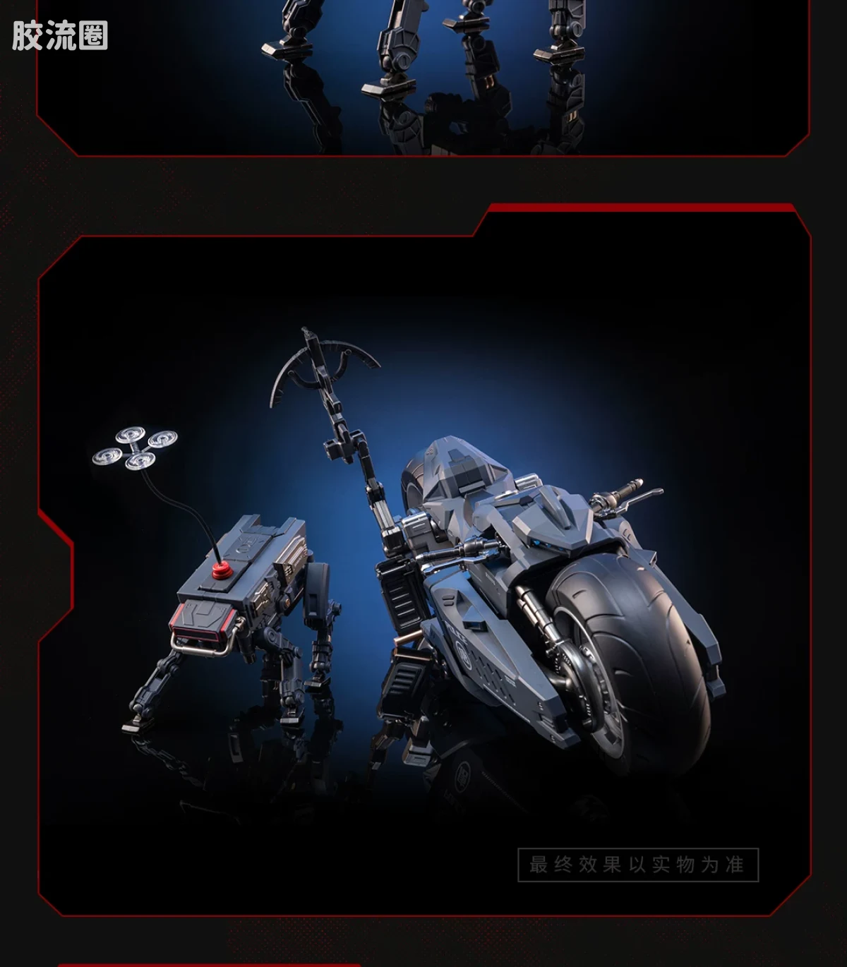 MOSHOWTOYS机甲成品系列 null 长安卫机甲·摩托车 特警配色 - 图片