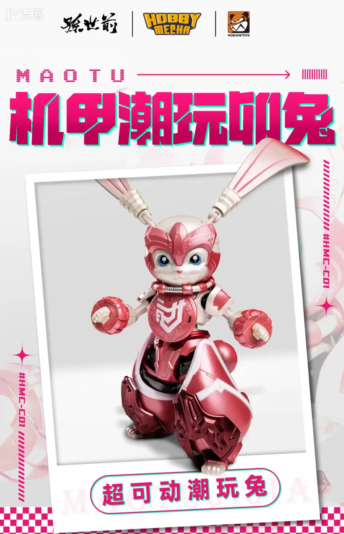 MOSHOWTOYS机甲成品系列 至臻X级 机甲综合 HOBBY MECHA 生肖机甲 卯兔 - 图片