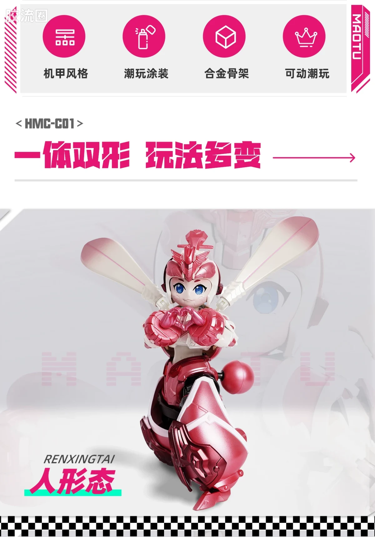 MOSHOWTOYS机甲成品系列 至臻X级 机甲综合 HOBBY MECHA 生肖机甲 卯兔 - 图片