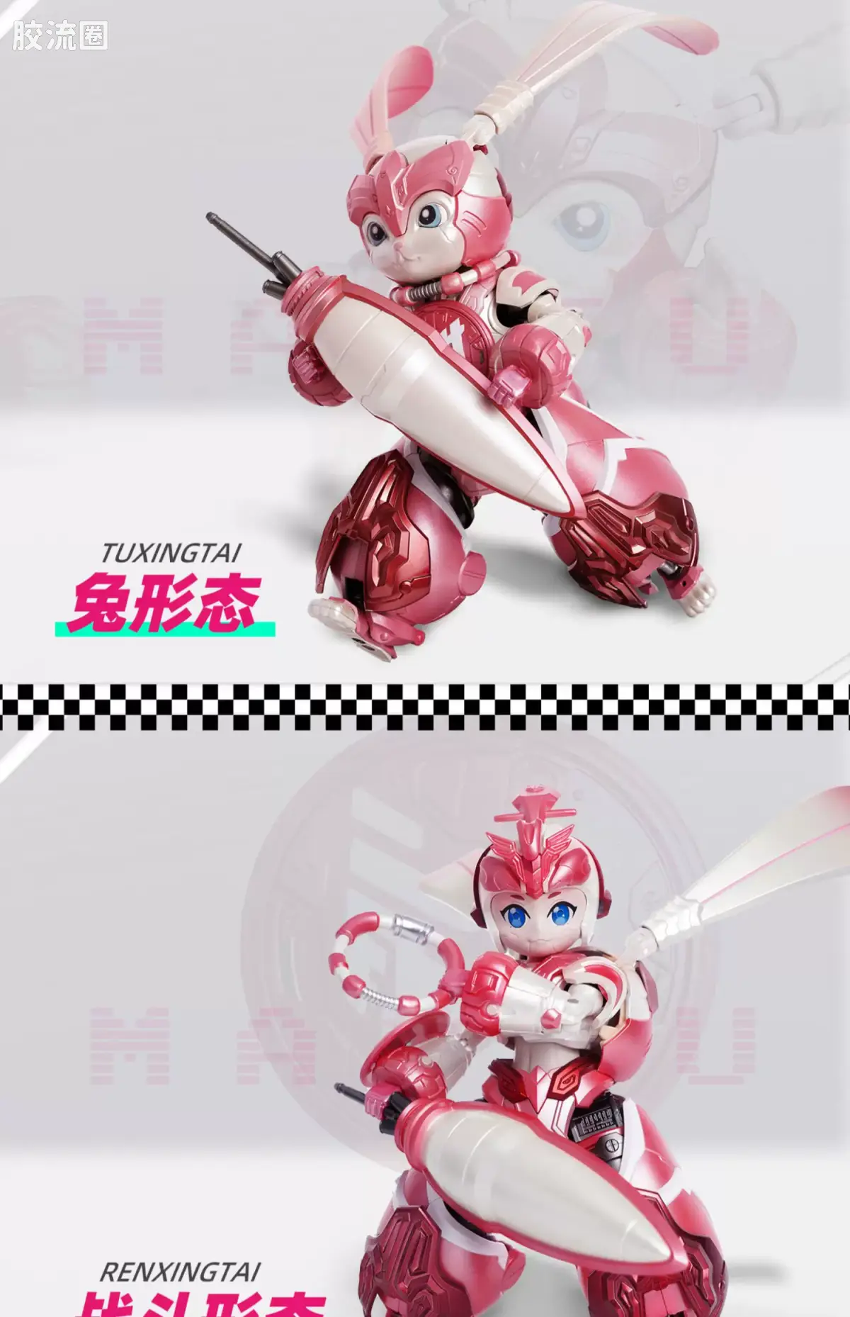 MOSHOWTOYS机甲成品系列 至臻X级 机甲综合 HOBBY MECHA 生肖机甲 卯兔 - 图片