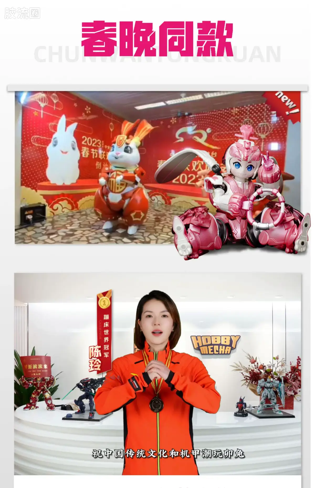 MOSHOWTOYS机甲成品系列 至臻X级 机甲综合 HOBBY MECHA 生肖机甲 卯兔 - 图片