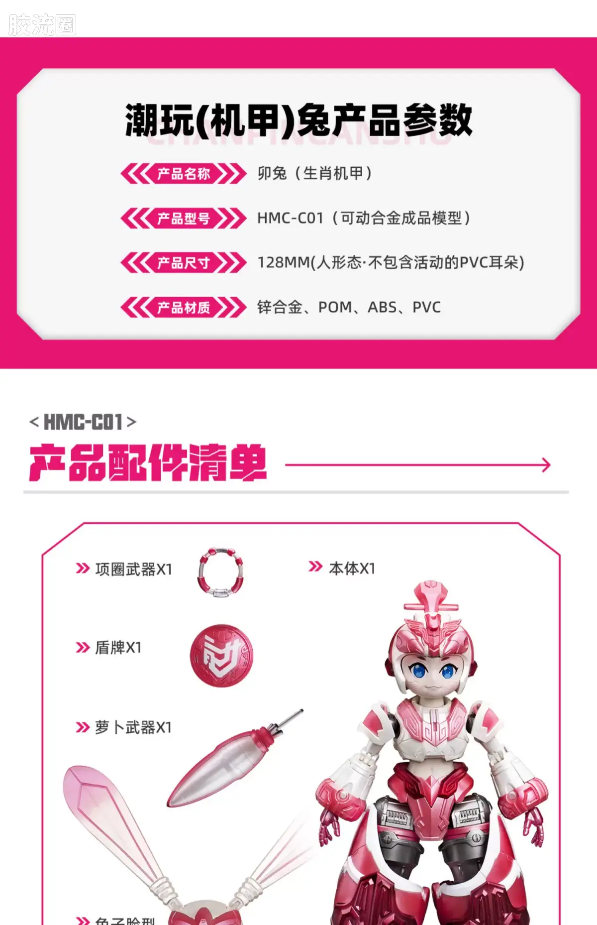 MOSHOWTOYS机甲成品系列 至臻X级 机甲综合 HOBBY MECHA 生肖机甲 卯兔 - 图片