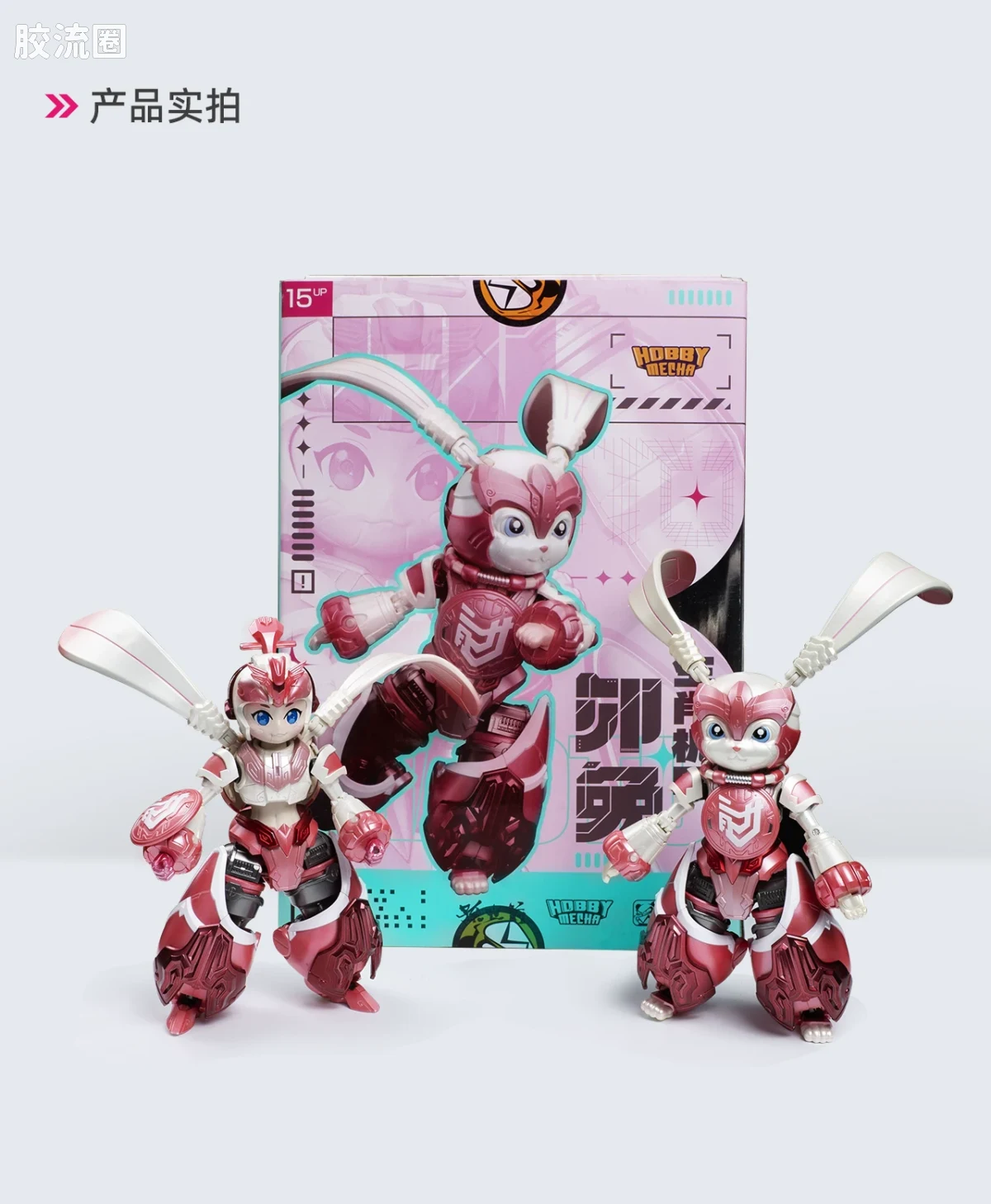 MOSHOWTOYS机甲成品系列 至臻X级 机甲综合 HOBBY MECHA 生肖机甲 卯兔 - 图片