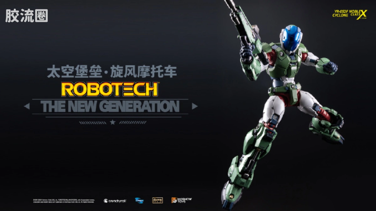MOSHOWTOYS机甲成品系列 至臻X级 机甲综合 太空堡垒 旋风摩托车 - 图片
