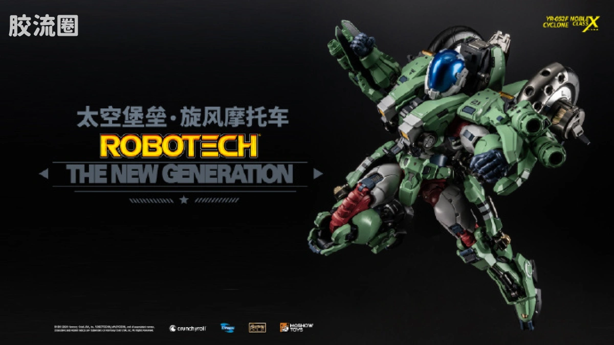 MOSHOWTOYS机甲成品系列 至臻X级 机甲综合 太空堡垒 旋风摩托车 - 图片