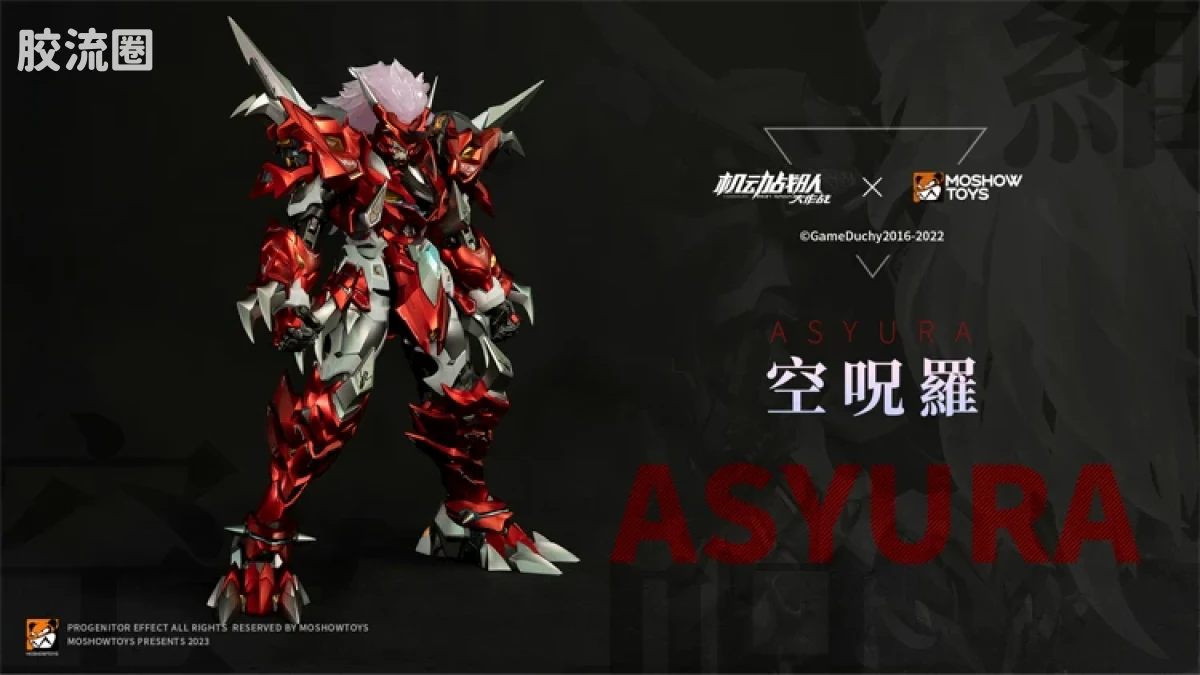MOSHOWTOYS机甲成品系列 至臻X级 机甲综合 机动战队 空呪罗（ASYURA）大张正己机设 - 图片