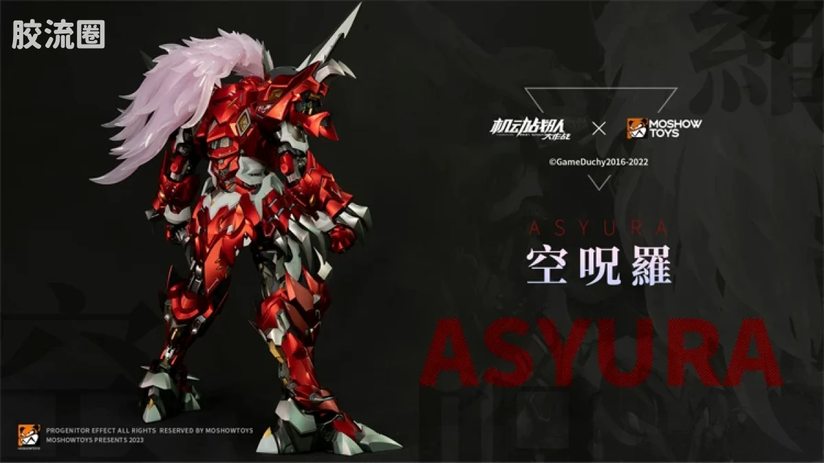 MOSHOWTOYS机甲成品系列 至臻X级 机甲综合 机动战队 空呪罗（ASYURA）大张正己机设 - 图片