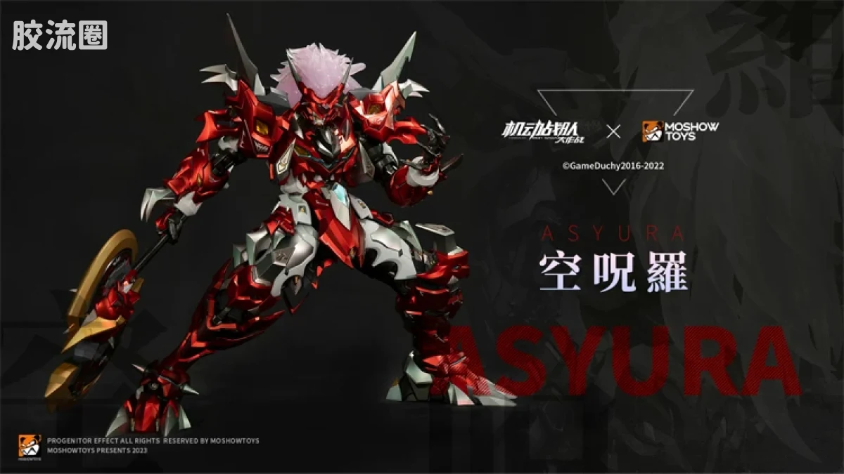 MOSHOWTOYS机甲成品系列 至臻X级 机甲综合 机动战队 空呪罗（ASYURA）大张正己机设 - 图片