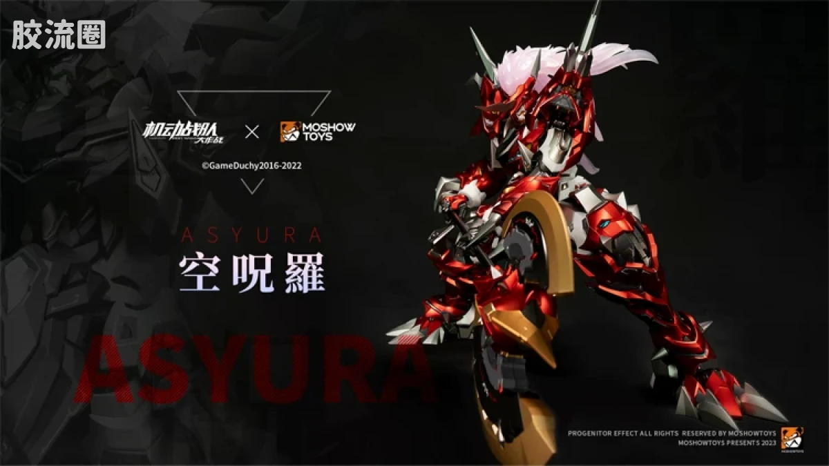 MOSHOWTOYS机甲成品系列 至臻X级 机甲综合 机动战队 空呪罗（ASYURA）大张正己机设 - 图片