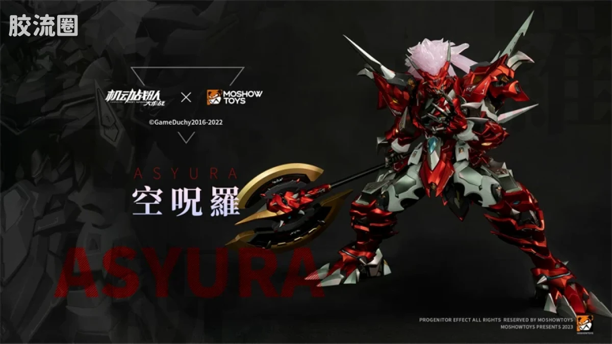 MOSHOWTOYS机甲成品系列 至臻X级 机甲综合 机动战队 空呪罗（ASYURA）大张正己机设 - 图片