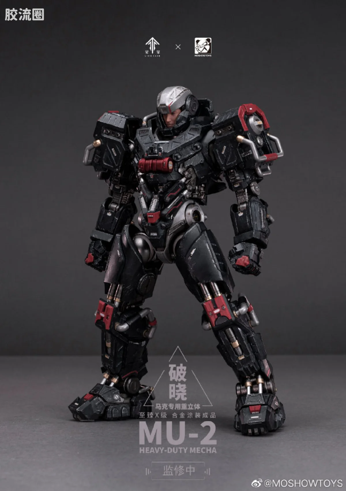 MOSHOWTOYS机甲成品系列 至臻X级 机甲综合 灵笼·马克重立体·破晓 MU-2 艺画开天 - 图片