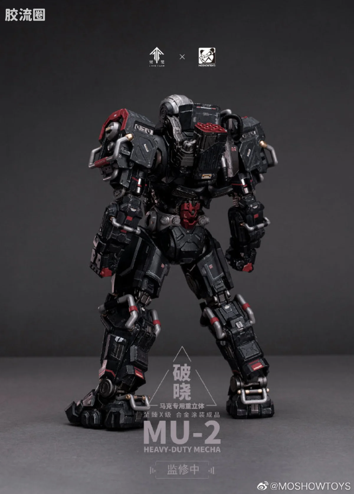 MOSHOWTOYS机甲成品系列 至臻X级 机甲综合 灵笼·马克重立体·破晓 MU-2 艺画开天 - 图片