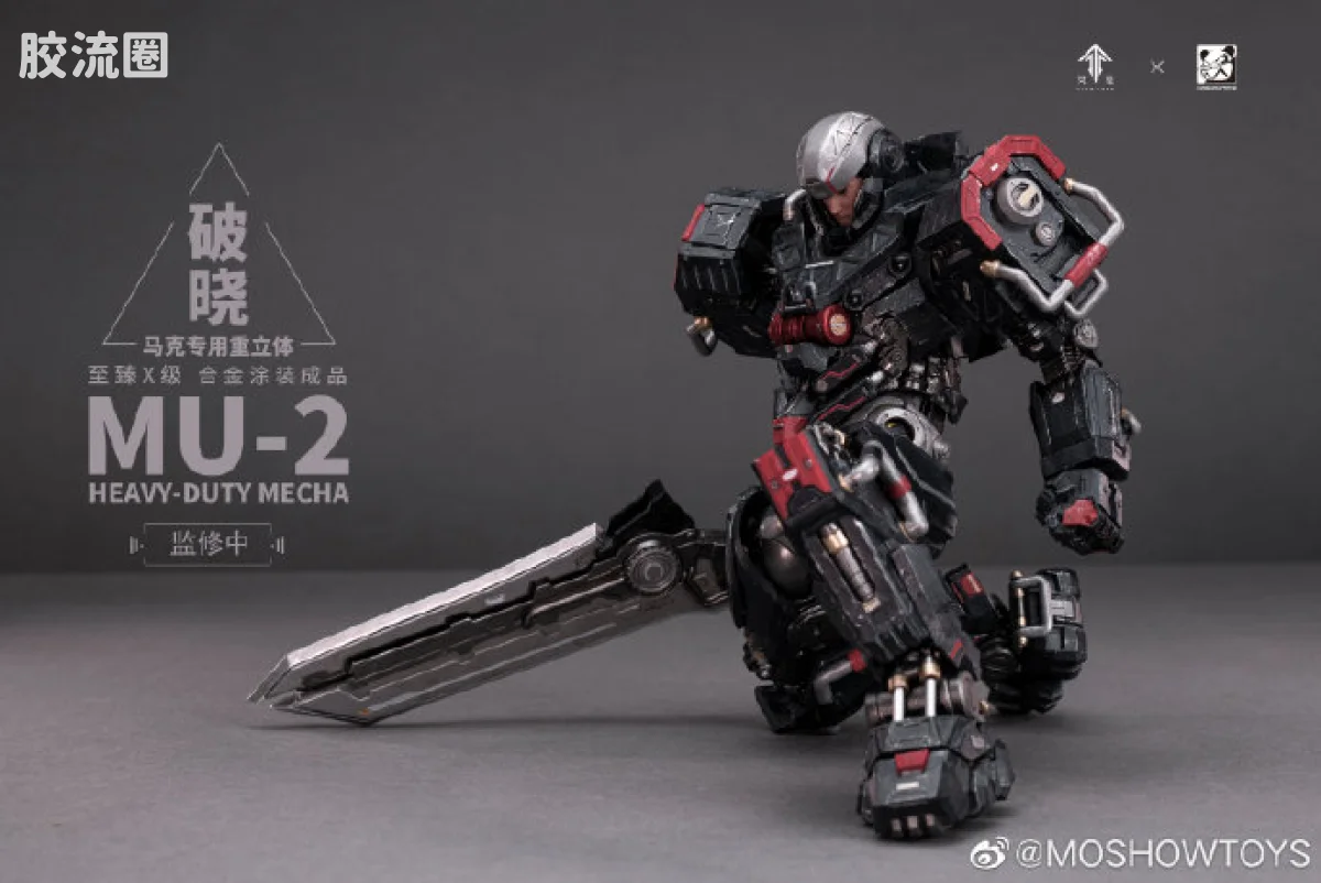 MOSHOWTOYS机甲成品系列 至臻X级 机甲综合 灵笼·马克重立体·破晓 MU-2 艺画开天 - 图片