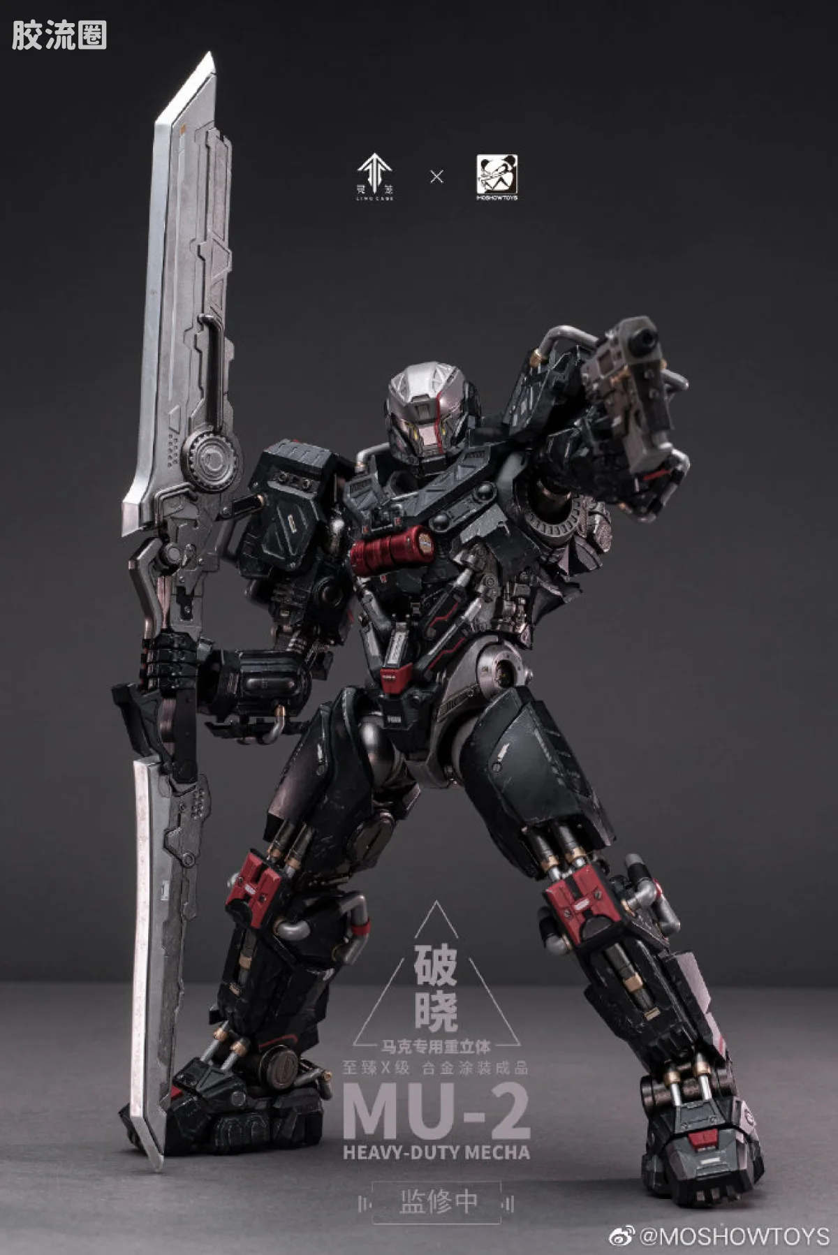 MOSHOWTOYS机甲成品系列 至臻X级 机甲综合 灵笼·马克重立体·破晓 MU-2 艺画开天 - 图片