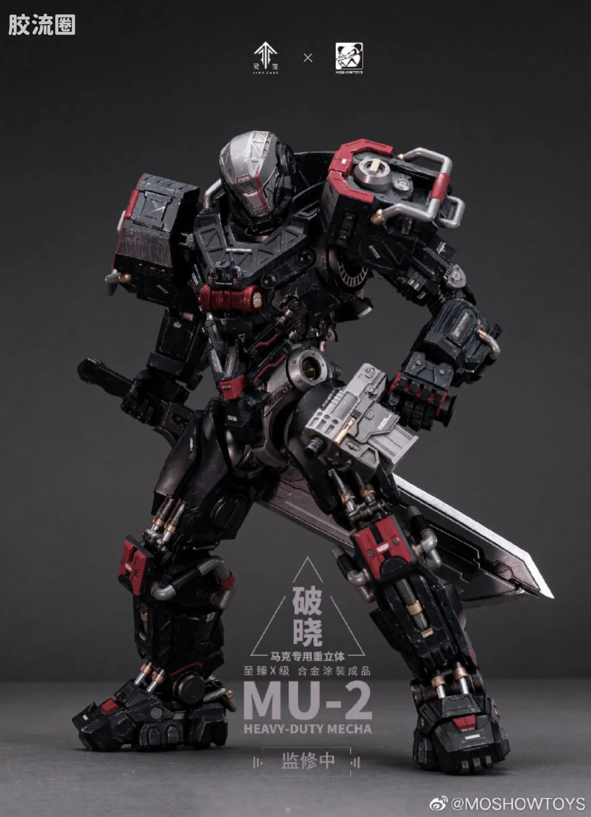 MOSHOWTOYS机甲成品系列 至臻X级 机甲综合 灵笼·马克重立体·破晓 MU-2 艺画开天 - 图片