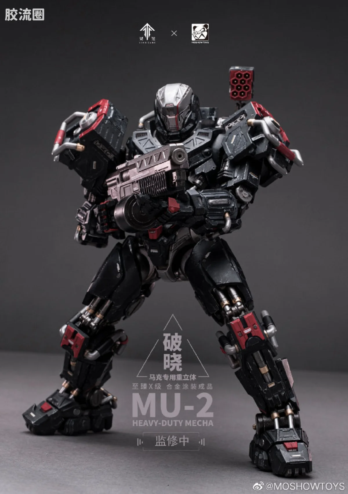 MOSHOWTOYS机甲成品系列 至臻X级 机甲综合 灵笼·马克重立体·破晓 MU-2 艺画开天 - 图片