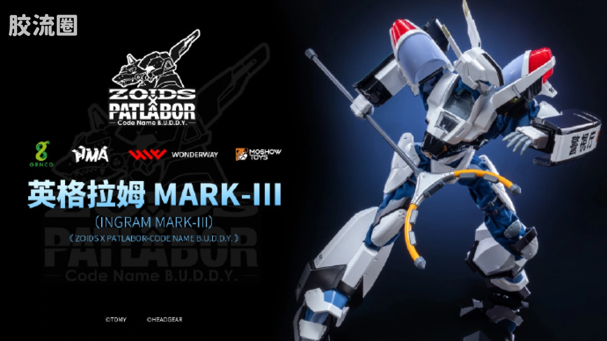 MOSHOWTOYS机甲成品系列 至臻X级 机甲综合 英格拉姆 MARK-III - 图片