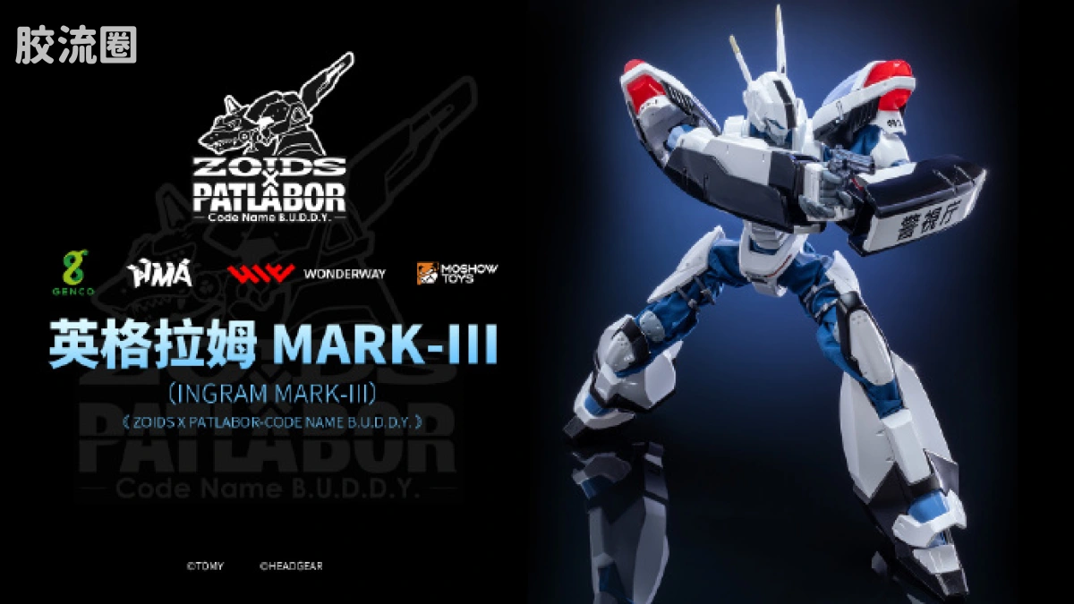 MOSHOWTOYS机甲成品系列 至臻X级 机甲综合 英格拉姆 MARK-III - 图片