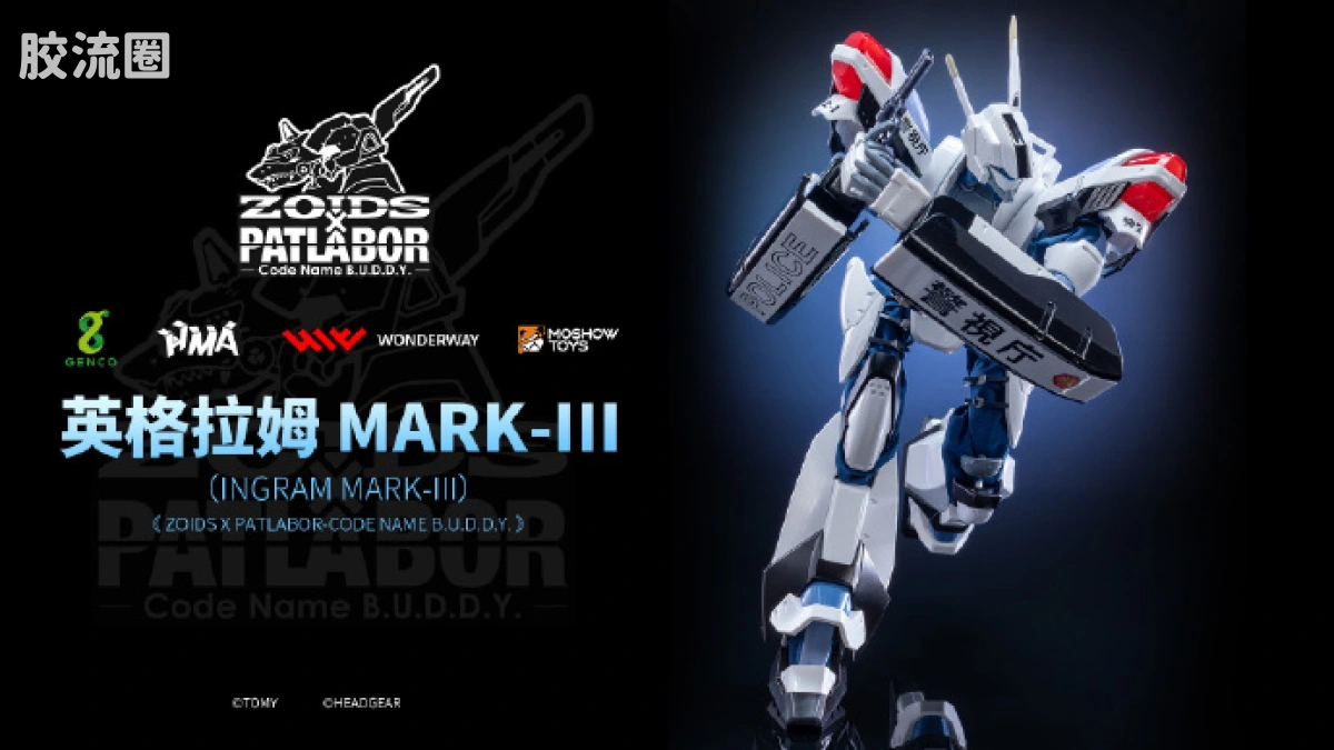 MOSHOWTOYS机甲成品系列 至臻X级 机甲综合 英格拉姆 MARK-III - 图片
