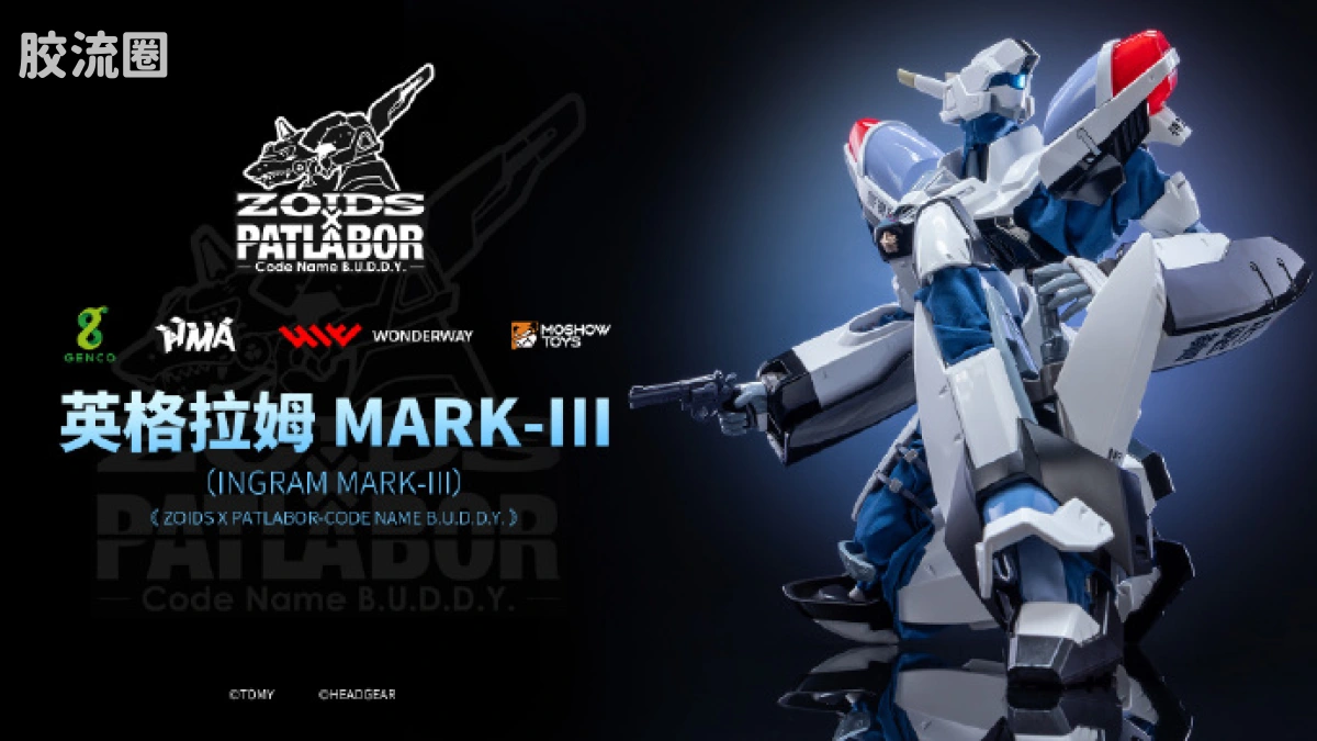 MOSHOWTOYS机甲成品系列 至臻X级 机甲综合 英格拉姆 MARK-III - 图片