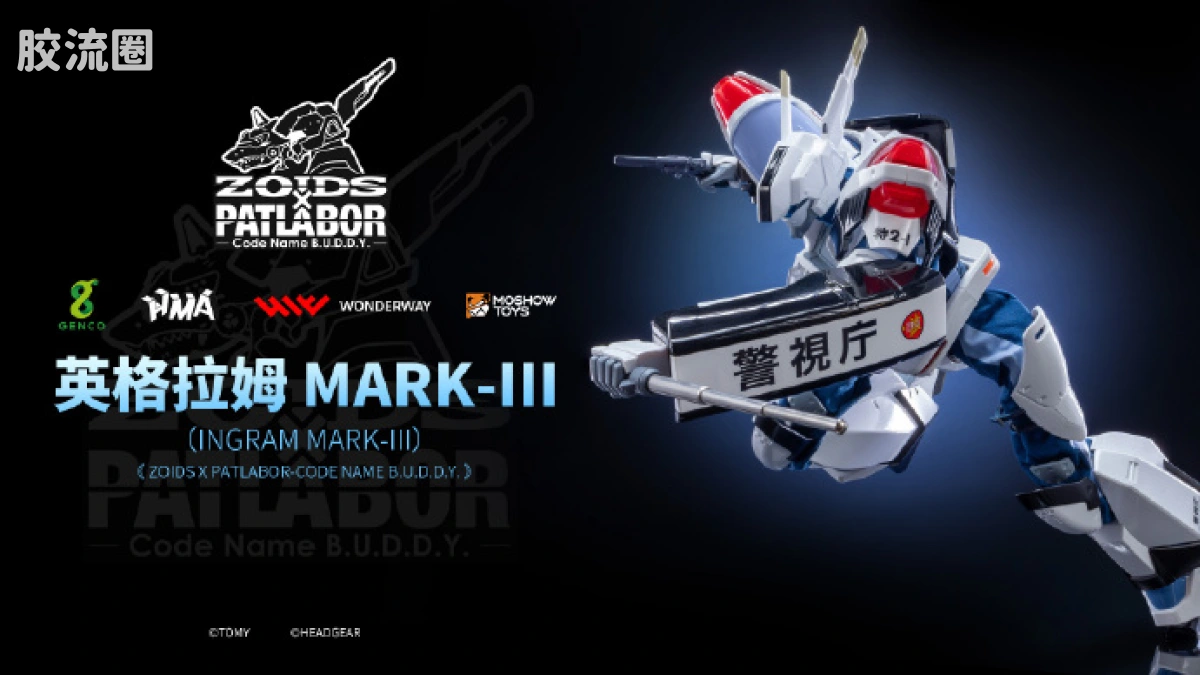 MOSHOWTOYS机甲成品系列 至臻X级 机甲综合 英格拉姆 MARK-III - 图片