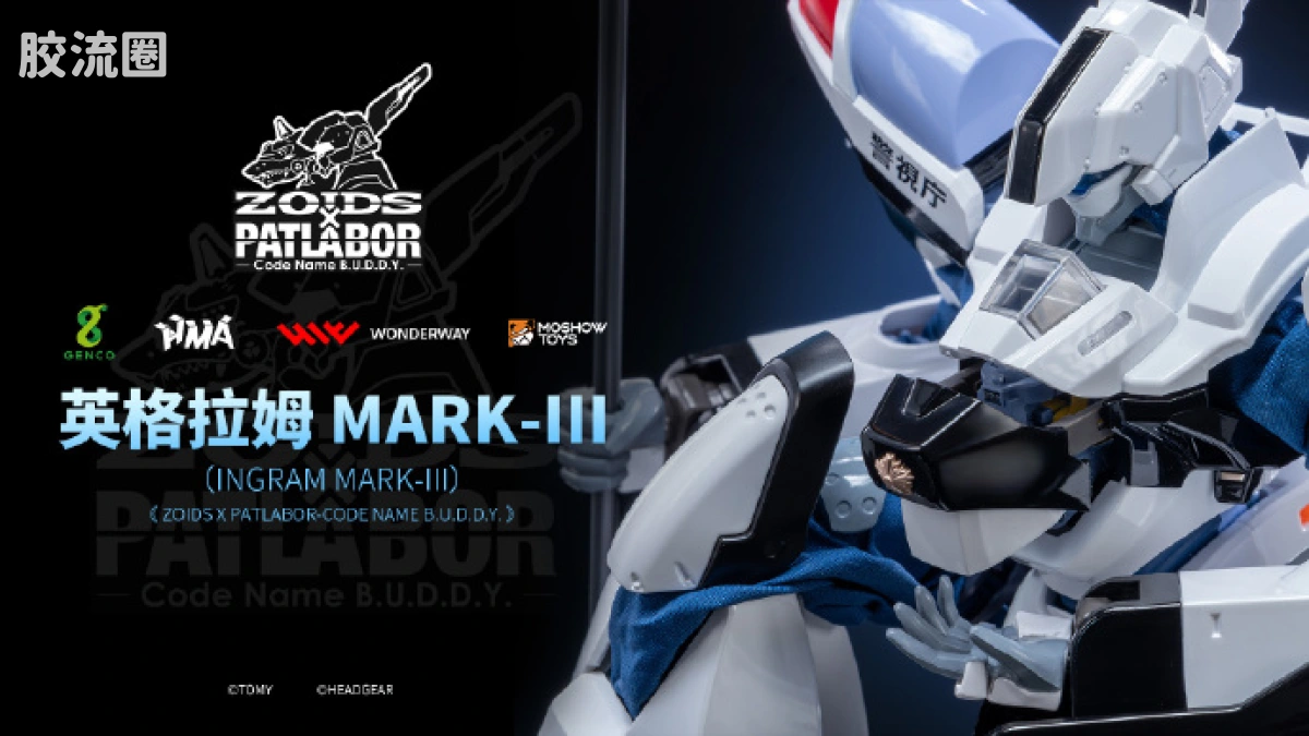 MOSHOWTOYS机甲成品系列 至臻X级 机甲综合 英格拉姆 MARK-III - 图片