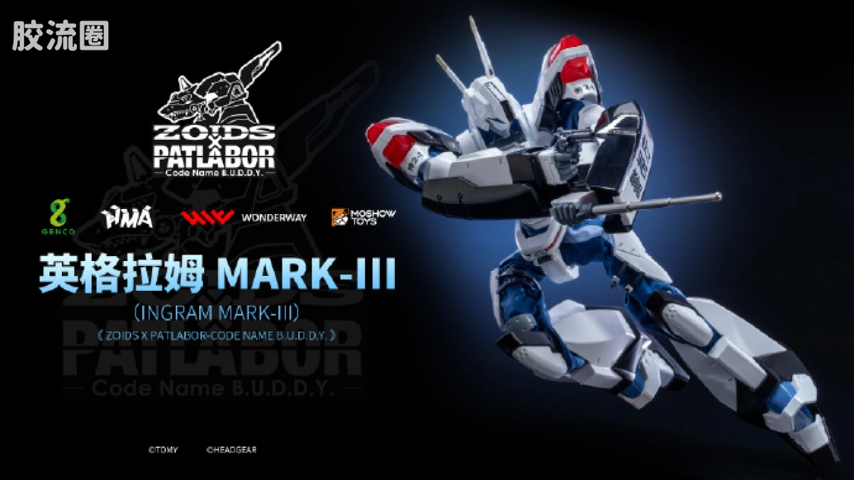 MOSHOWTOYS机甲成品系列 至臻X级 机甲综合 英格拉姆 MARK-III - 图片