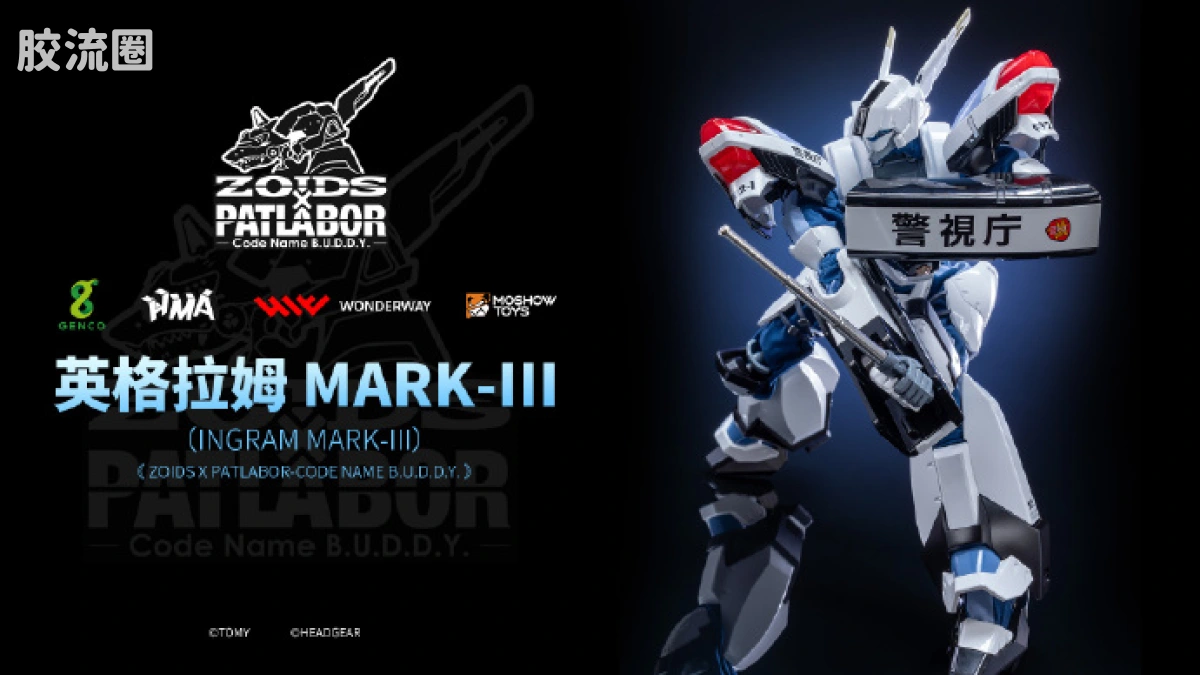 MOSHOWTOYS机甲成品系列 至臻X级 机甲综合 英格拉姆 MARK-III - 图片