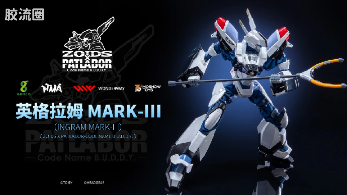 MOSHOWTOYS机甲成品系列 至臻X级 机甲综合 英格拉姆 MARK-III - 图片