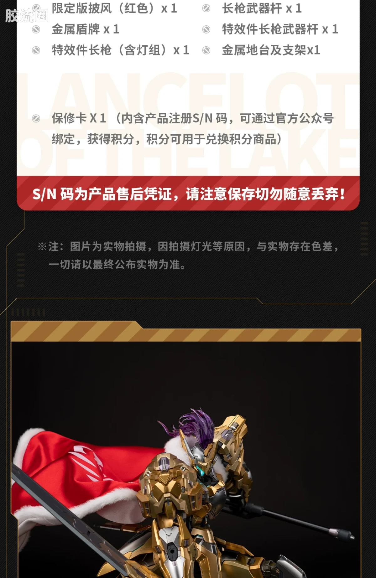 MOSHOWTOYS机甲成品系列 至臻级 先祖效应 2024wf限定湖中骑士 - 图片
