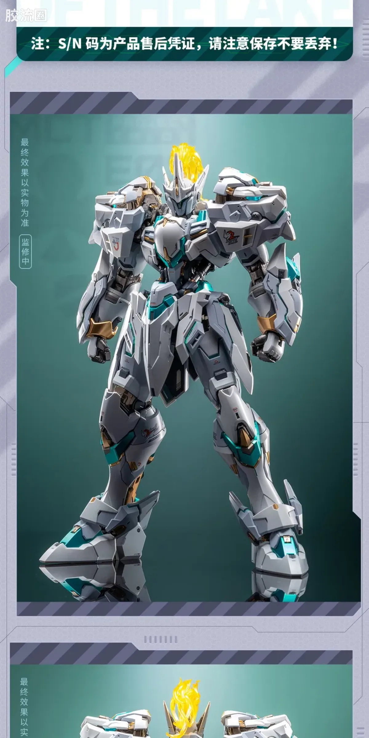 MOSHOWTOYS机甲成品系列 至臻级 先祖效应 MCT-E02 湖中骑士 - 图片