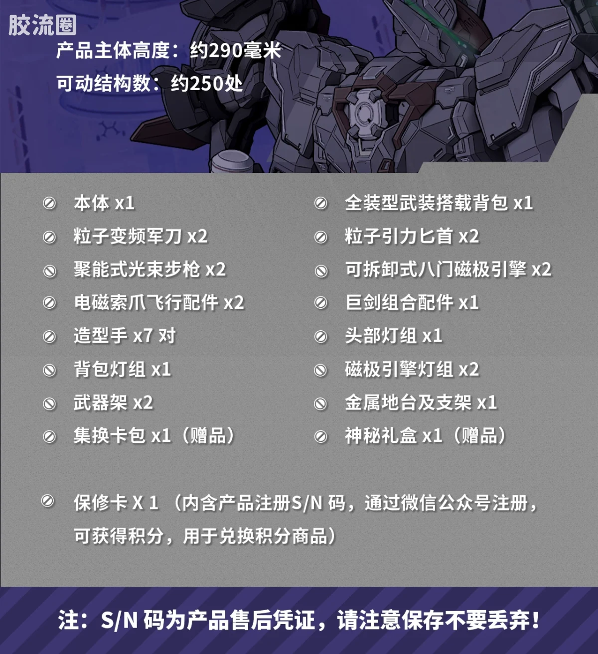 MOSHOWTOYS机甲成品系列 至臻级 先祖效应 武成侯全装备型 - 图片