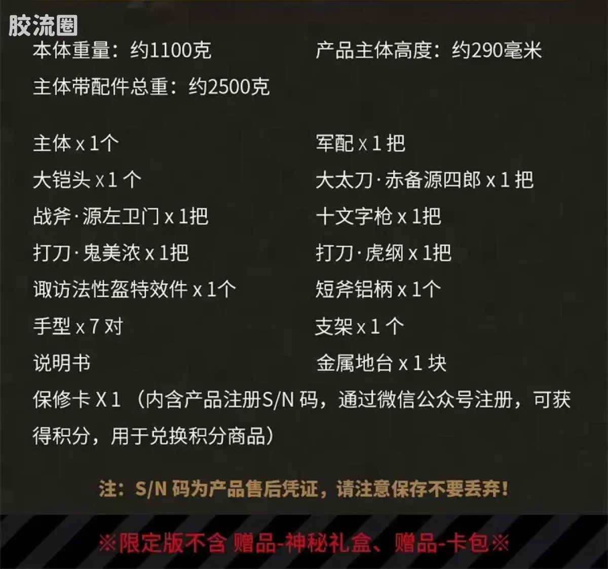 MOSHOWTOYS机甲成品系列 至臻级 先祖效应 甲斐之虎 2023国庆 假期限定版 - 图片