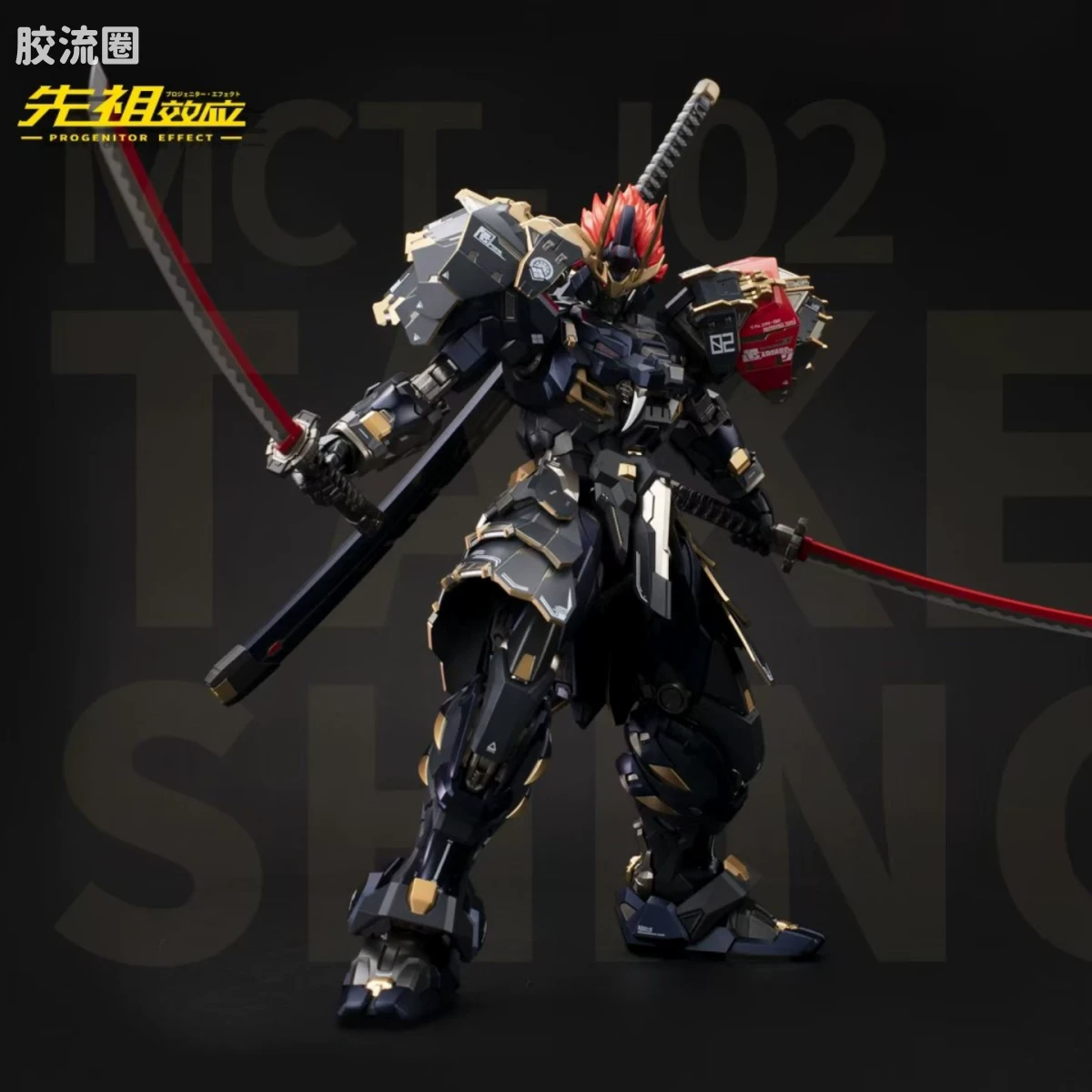MOSHOWTOYS机甲成品系列 至臻级 先祖效应 甲斐之虎 2023国庆 假期限定版 - 图片