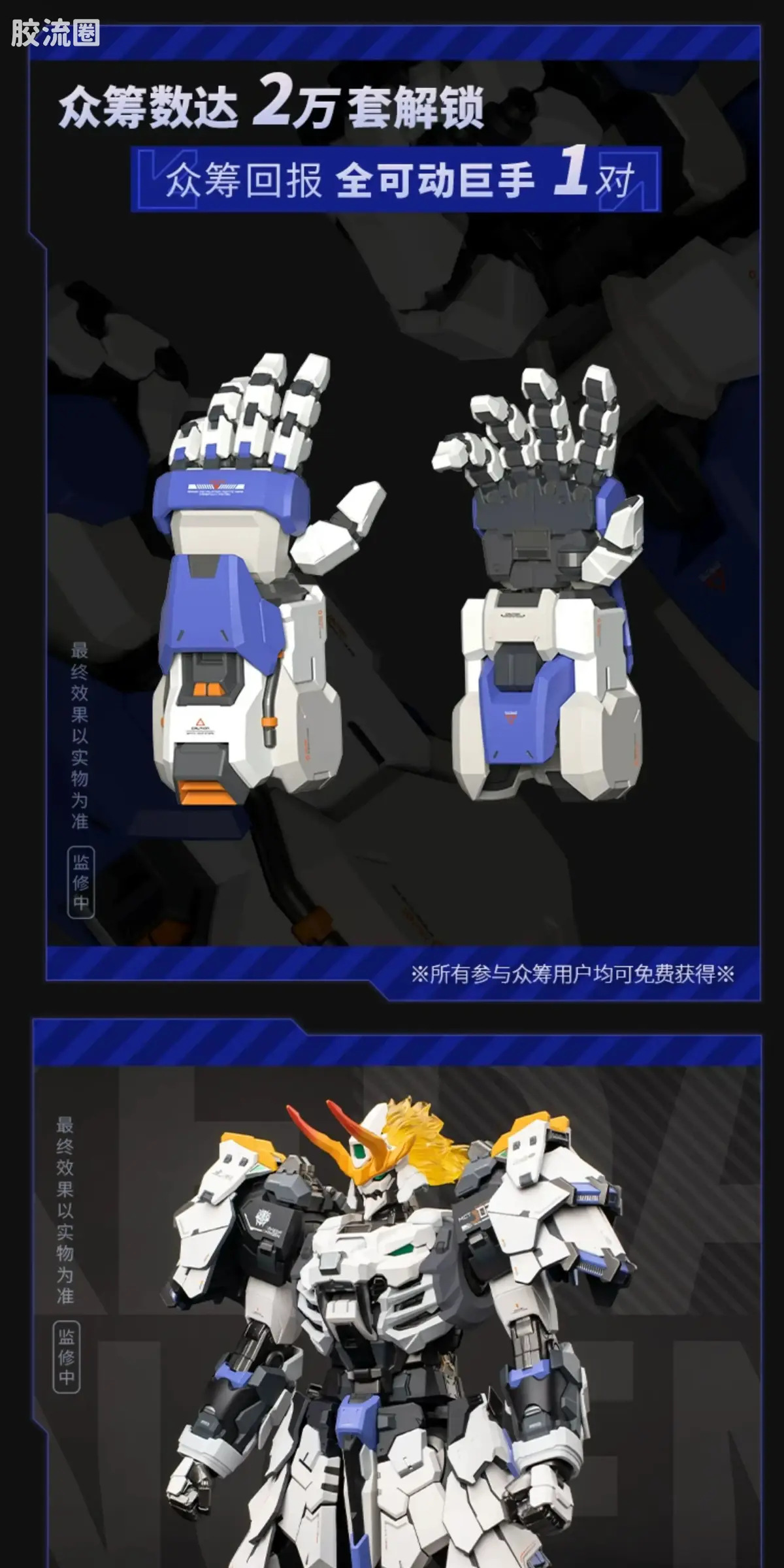 MOSHOWTOYS机甲成品系列 至臻级 先祖效应 甲斐之虎 众筹限定 特别版（带全可动巨手特典） - 图片
