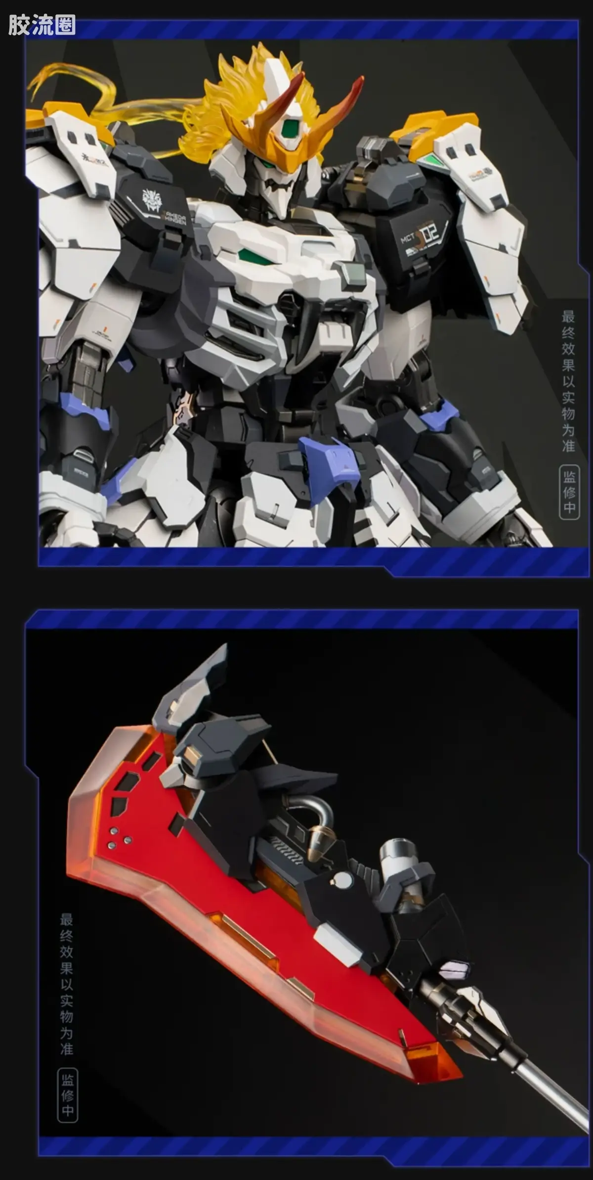 MOSHOWTOYS机甲成品系列 至臻级 先祖效应 甲斐之虎 众筹限定 特别版（带全可动巨手特典） - 图片