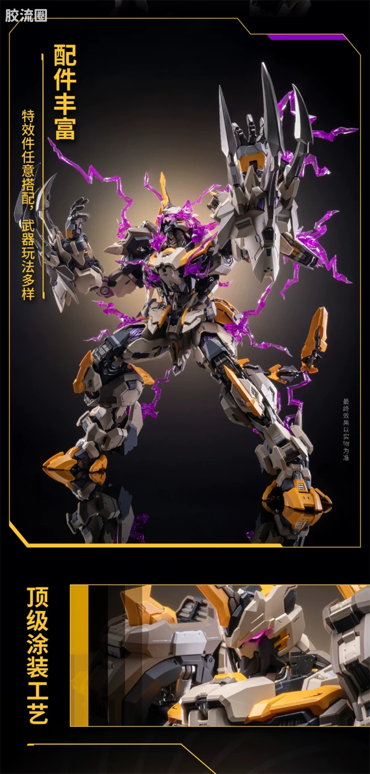 MOSHOWTOYS机甲成品系列 至臻级 先祖效应 至臻级·上帝之鞭 - 图片