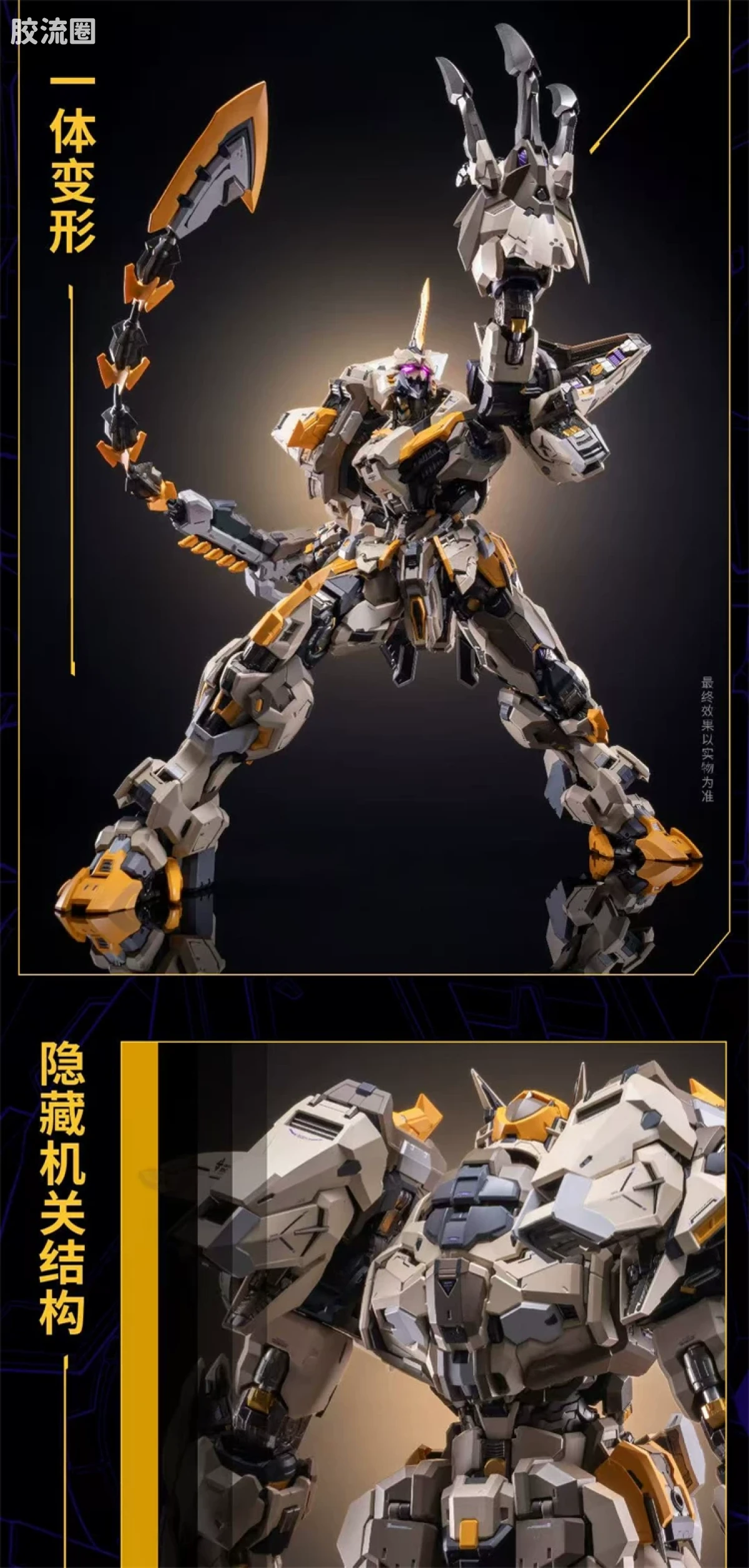 MOSHOWTOYS机甲成品系列 至臻级 先祖效应 至臻级·上帝之鞭 - 图片