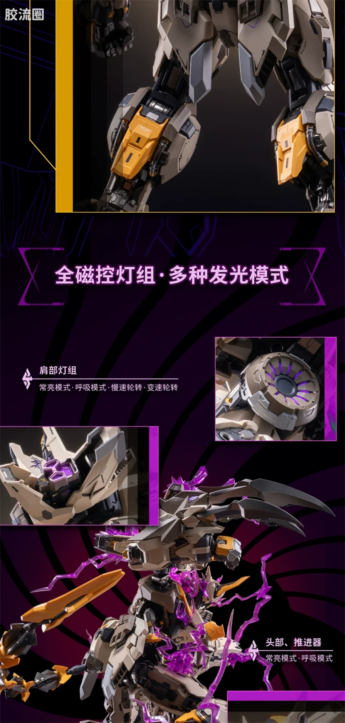 MOSHOWTOYS机甲成品系列 至臻级 先祖效应 至臻级·上帝之鞭 - 图片